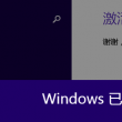 澳门六下彩资料网站开奖记录138